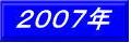 2007N^