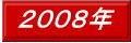 2008N^